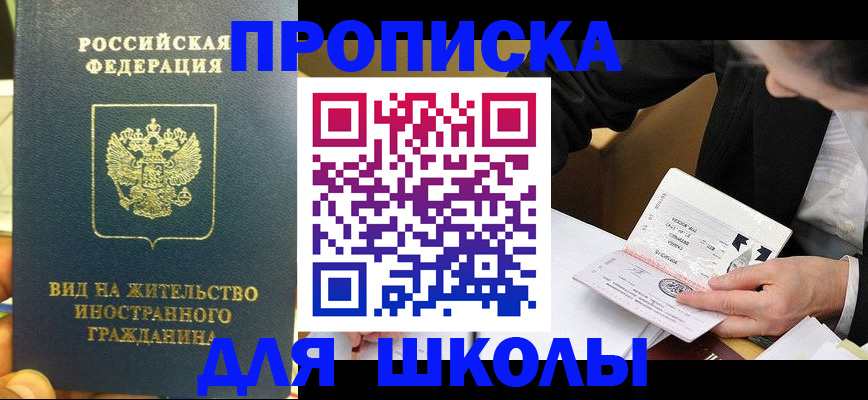 прописка для военкомата в Лесном