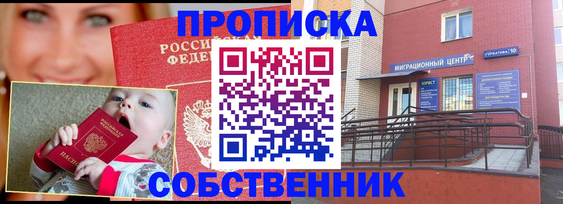 прописка иностранных граждан в Лесном