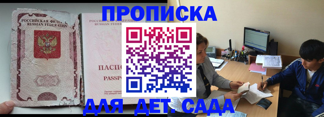 прописка для кредита в Лесном